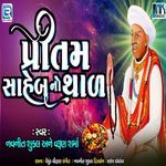 Pritam Saheb No Thal