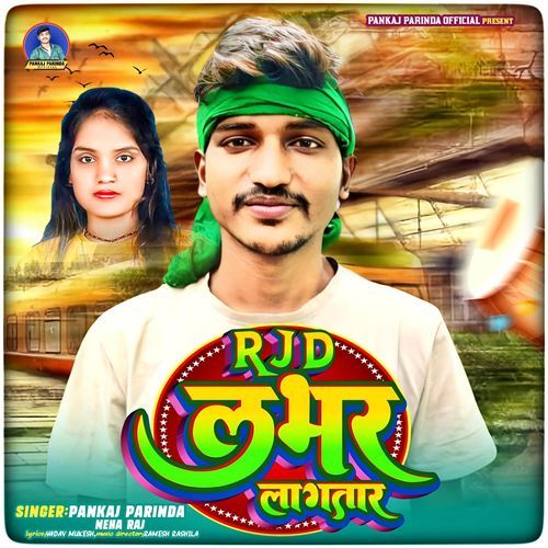 RJD Lover Lagtar