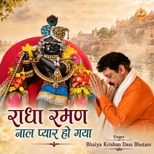 Radha Raman Naal Pyar Ho Gya