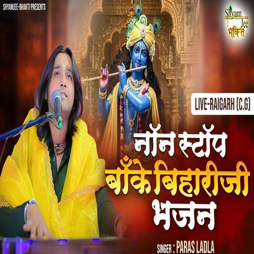 Radhakrishna Non Stop Bhakti Bhajan