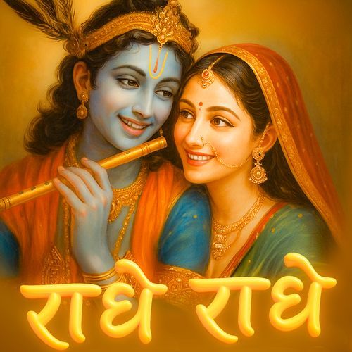 Radhe Radhe