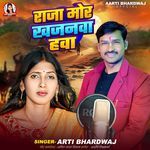 Raja Mor Khajanwa Hawa