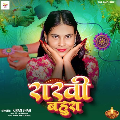 Rakhi Bahura