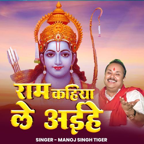 Ram Kahiya Le Aihe-okv tunes