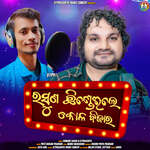 Rasuna Chhindeile Kola Bijara