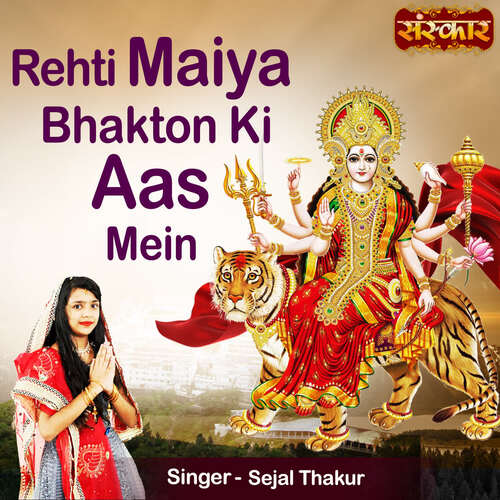 Rehti Maiya Bhakton Ki Aas Mein