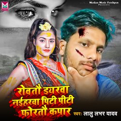 rowato iyaarwa naiharawa piti piti foratau kapar (magahi song)