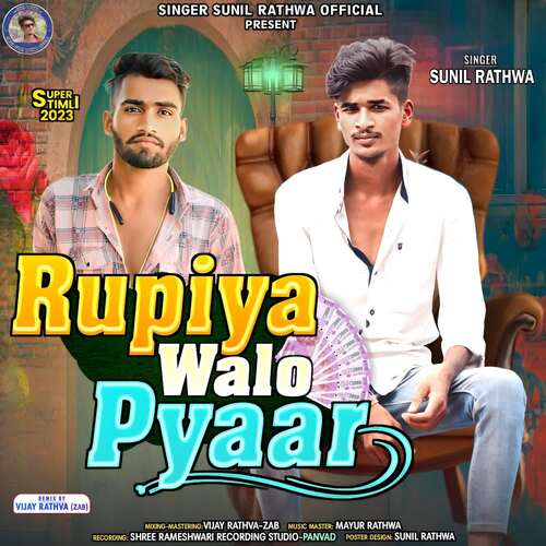 Rupiya Walo Pyaar