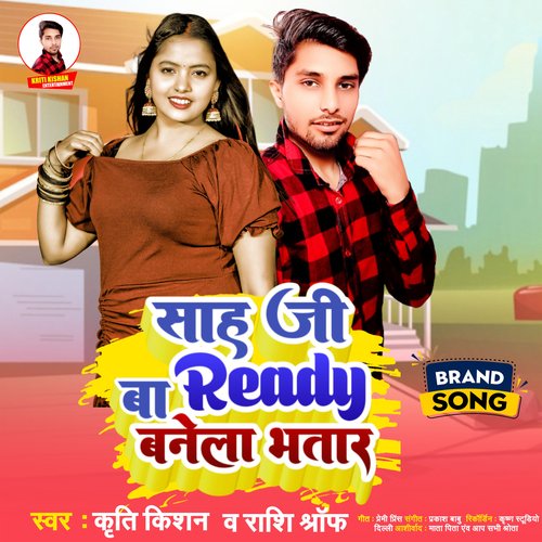 Sah Ji Ready Ba Banela Bhataar (Bhojpuri Song)