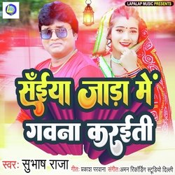 Saiya Jada Me Gawna Karaiti (Bhojpuri)-AAIaSD1Gfn8