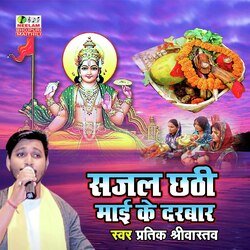 Sajal Chathi Mayi Ke Darbar (Maitli  Geet)-RiozZjx3UX8