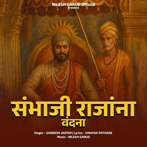 Sambhaji Rajanna Vandana