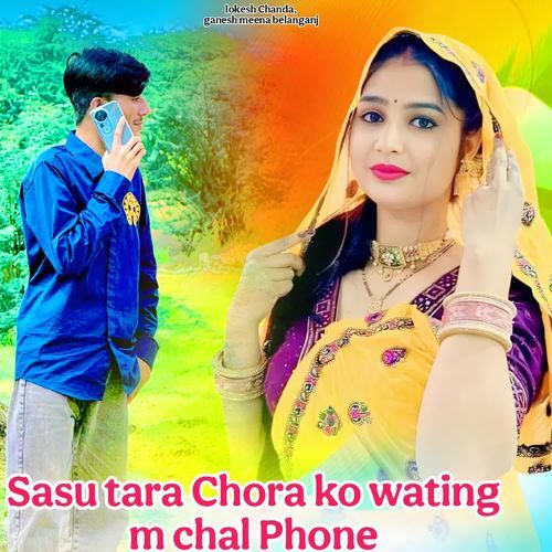 Sasu Tara Chora Ko Wating M Chal Phone
