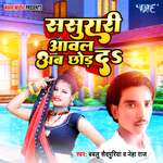 Sasurari Awal Ab Chhod Da