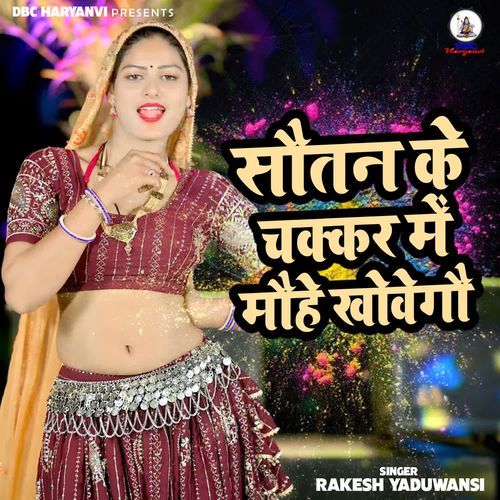 Sautan Ke Chakkar Me Mauhe Khovegau