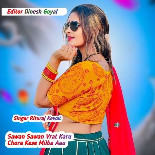 Sawan Sawan Vrat Karu Chora Kese Milba Aau
