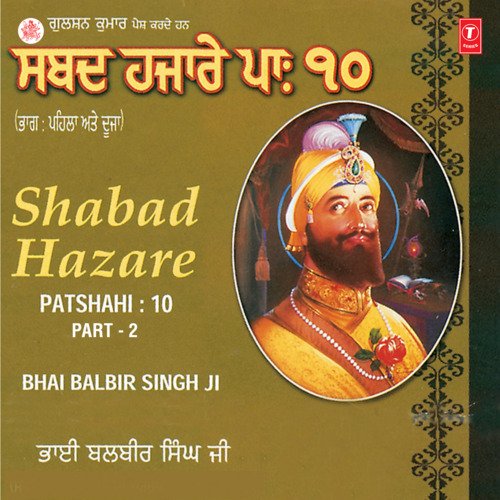 Shabad Hazare Patshahi-10