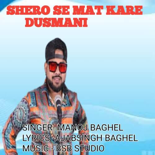 Shero Se Mat Kare Dusmani