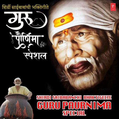 Shirdi Saibabanchi  Bhaktigeete Guru Paurnima Special