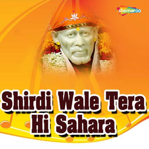 Ek Bar Lele Shri Sai