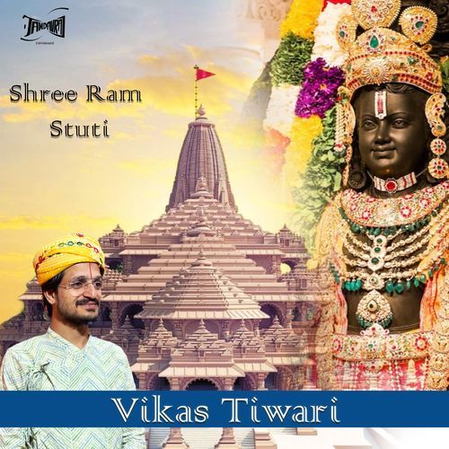 Shree Ram Stuti