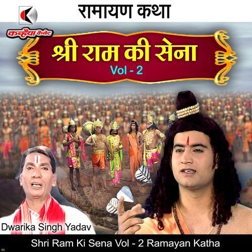 Shri Ram Ki Sena, Vol 2 Ramayan Katha