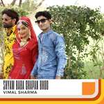 Shyam Baba Chapan Bhog