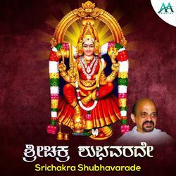 Srichakra Shubhavarade-Jwo7cjkIUAE