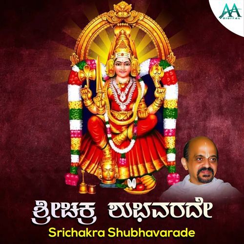 Srichakra Shubhavarade