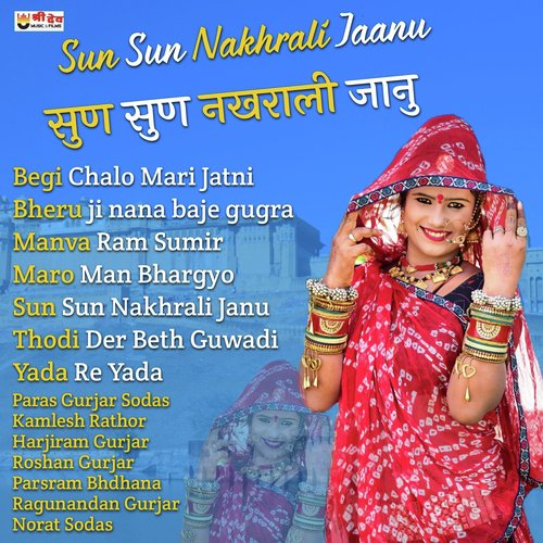 Sun Sun Nakhrali Jaanu