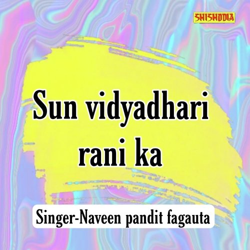 Sun Vidyadharni Ranina