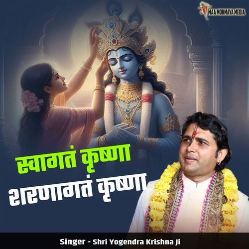 Swagatam Krishna Sharnagatam Krishna