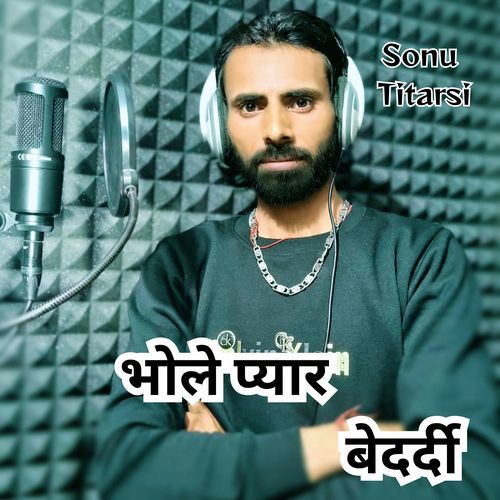 भोले प्यार बेदर्दी