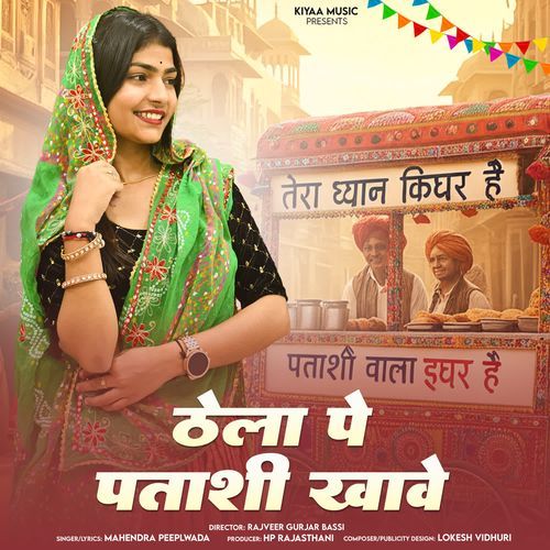 Thela Pe Patashi Khave