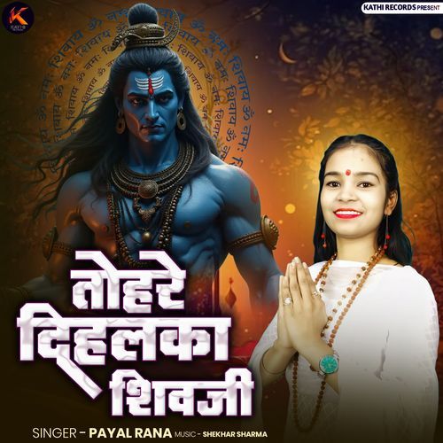 Tohare Dihala Shiv Ji