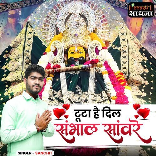 Toota Hai Dil Sambhal Sanware