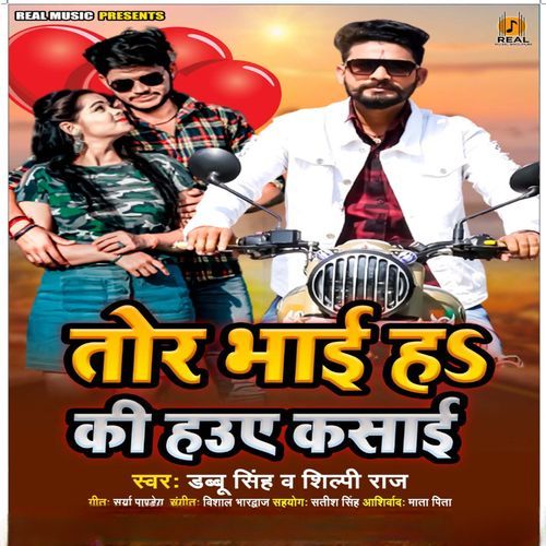 Tor Bhai H Ki Hahuye Ksae