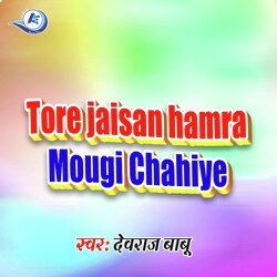 Tore Jaisan Hamra Mougi Chahiye-ICtGYDoHUQM