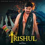 Trishul