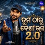 Tuma Tharu Besi Bhala 2.0