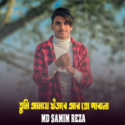 Tumi Amay Kujbe Arto Paba Na