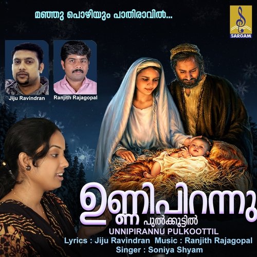 Manju Pozhiyum Pathiravil