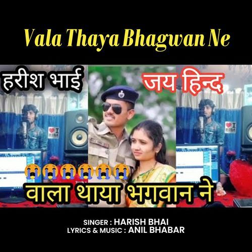 Vala Thaya Bhagwan Ne (Original)