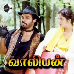 Pappampatti