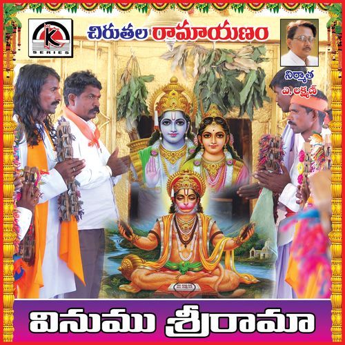 Vinumu Srirama