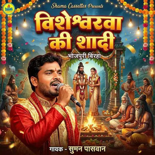 Viseshrawa Ki Shadi