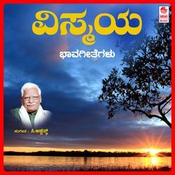 Neelave Saagara Neelave