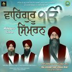 Waheguru Simran