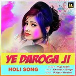 YE DAROGA JI HOLI SONG