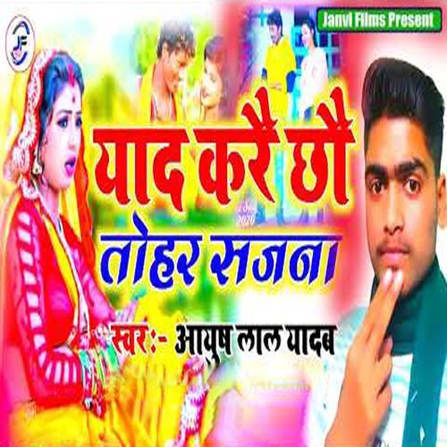 Yaad Kare Chhou Tohar Sajna